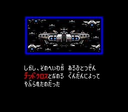 光码战记：超级战士出击SFC游戏截图第2张