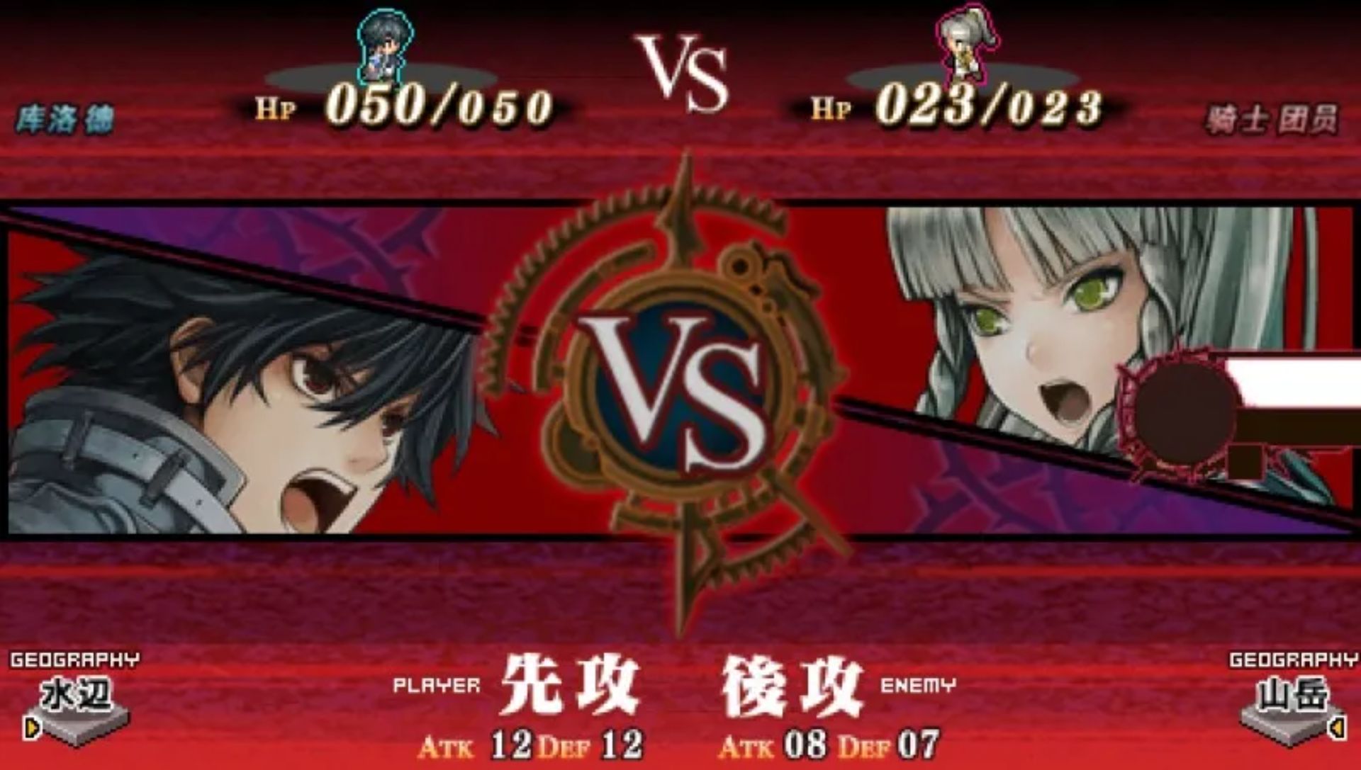 新天魔界混沌时代6PSP游戏截图第9张