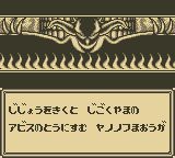 茶茶丸冒险记3GB游戏截图第6张