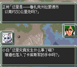 超级机器人大战EXSFC游戏截图第4张