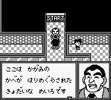 名侦探柯南：地下游乐园杀人事件GB游戏截图第7张