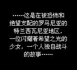 恶魔城：漆黑的前奏曲GB游戏截图第3张