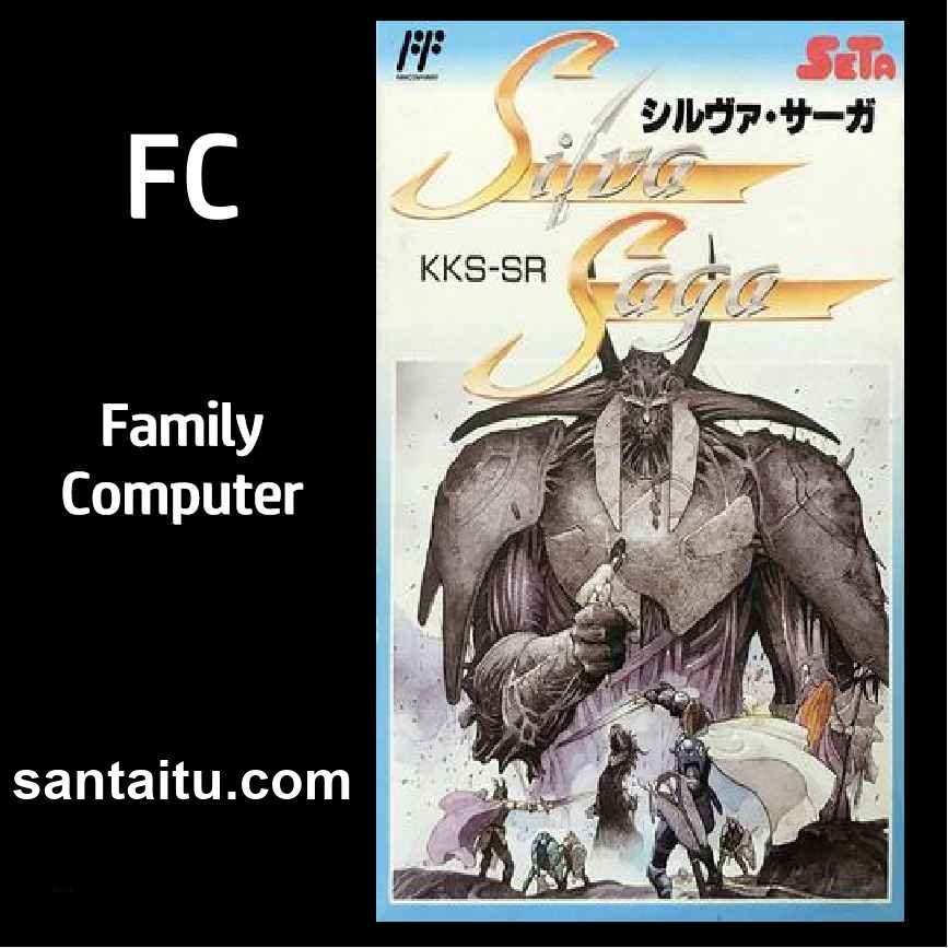 银白色沙加／魔界佣兵