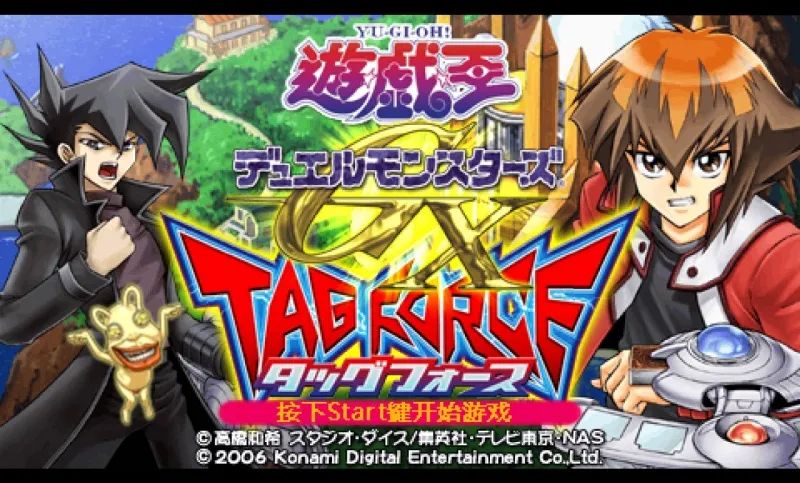 游戏王GX：卡片力量1PSP游戏截图第1张