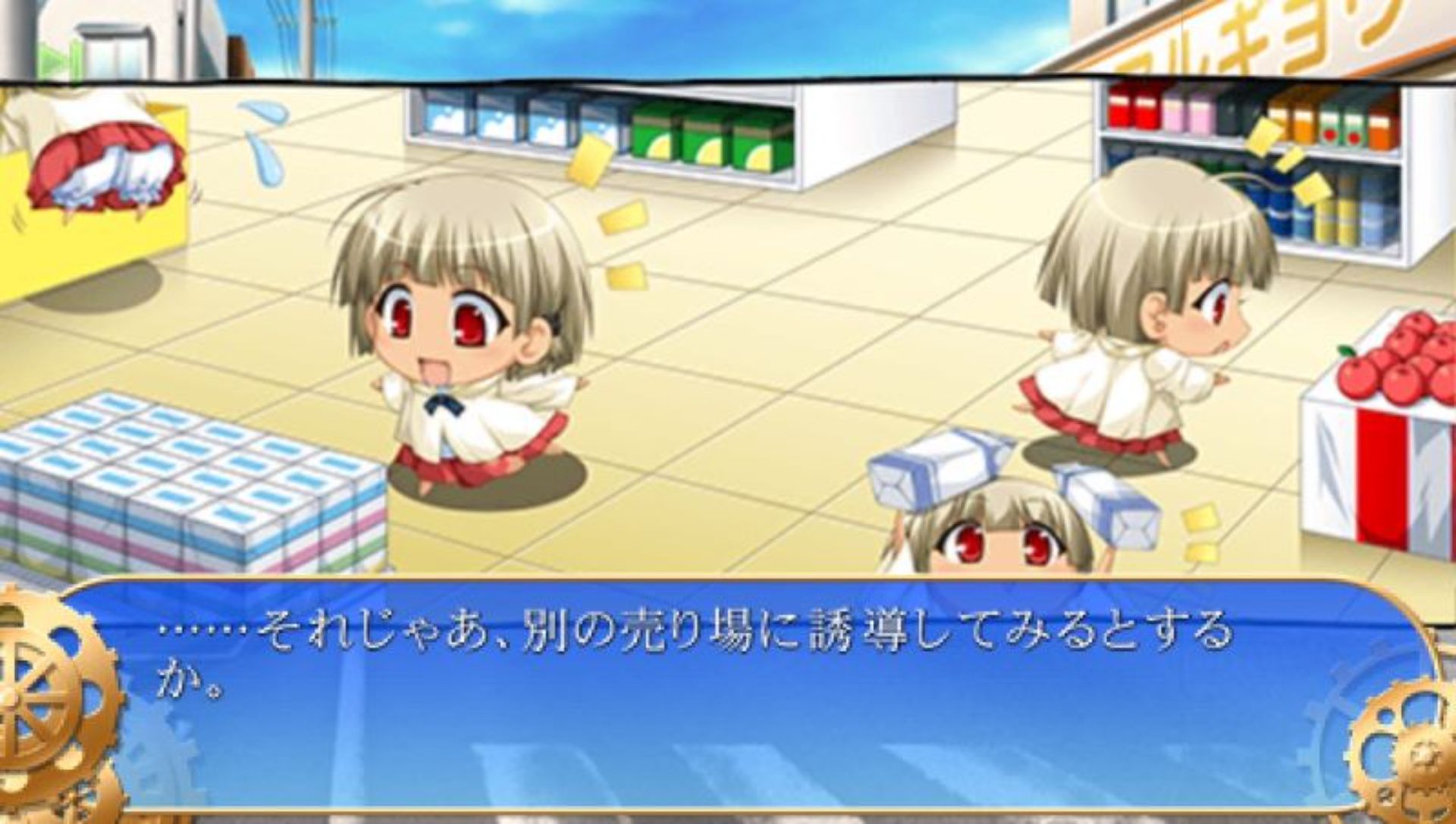 车轮之国：向日葵的少女PSP游戏截图第18张