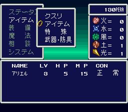 阿蕾莎1SFC游戏截图第22张