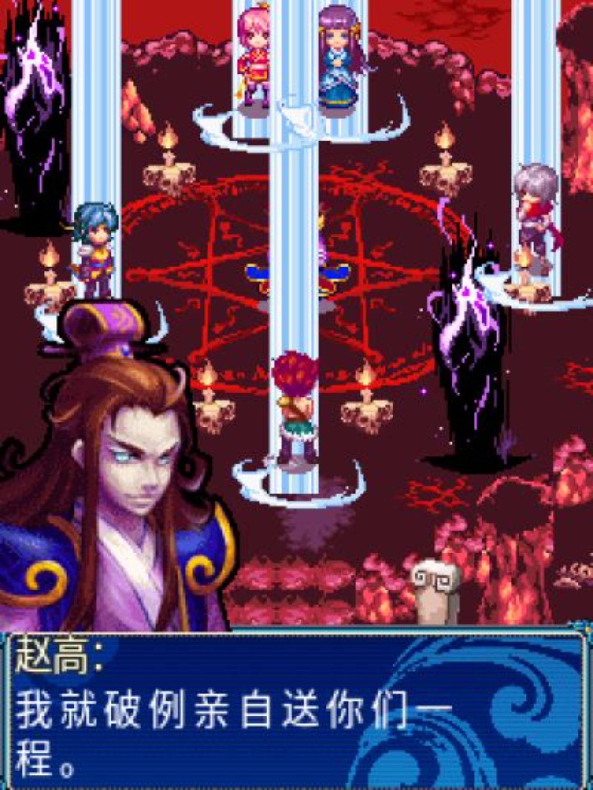 苍神诀：傲剑龙吟Java游戏截图第14张