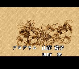 神奇计划J：机械少年皮诺SFC游戏截图第5张