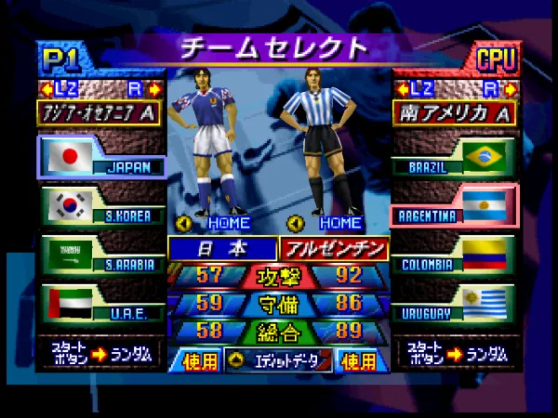实况世界足球:法国世界杯98N64游戏截图第9张