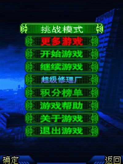 雷电战机XJava游戏截图第1张