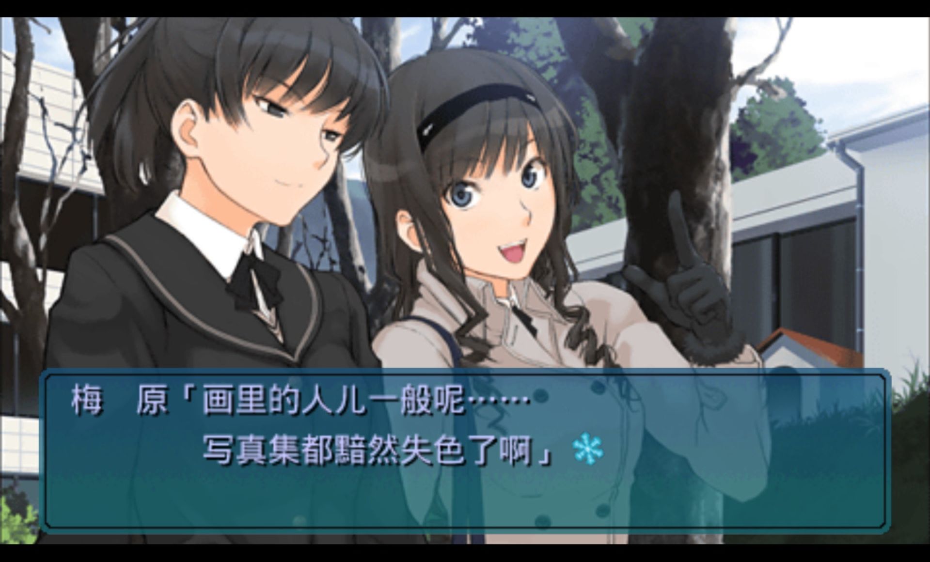 圣诞之吻：加强版PSP游戏截图第5张