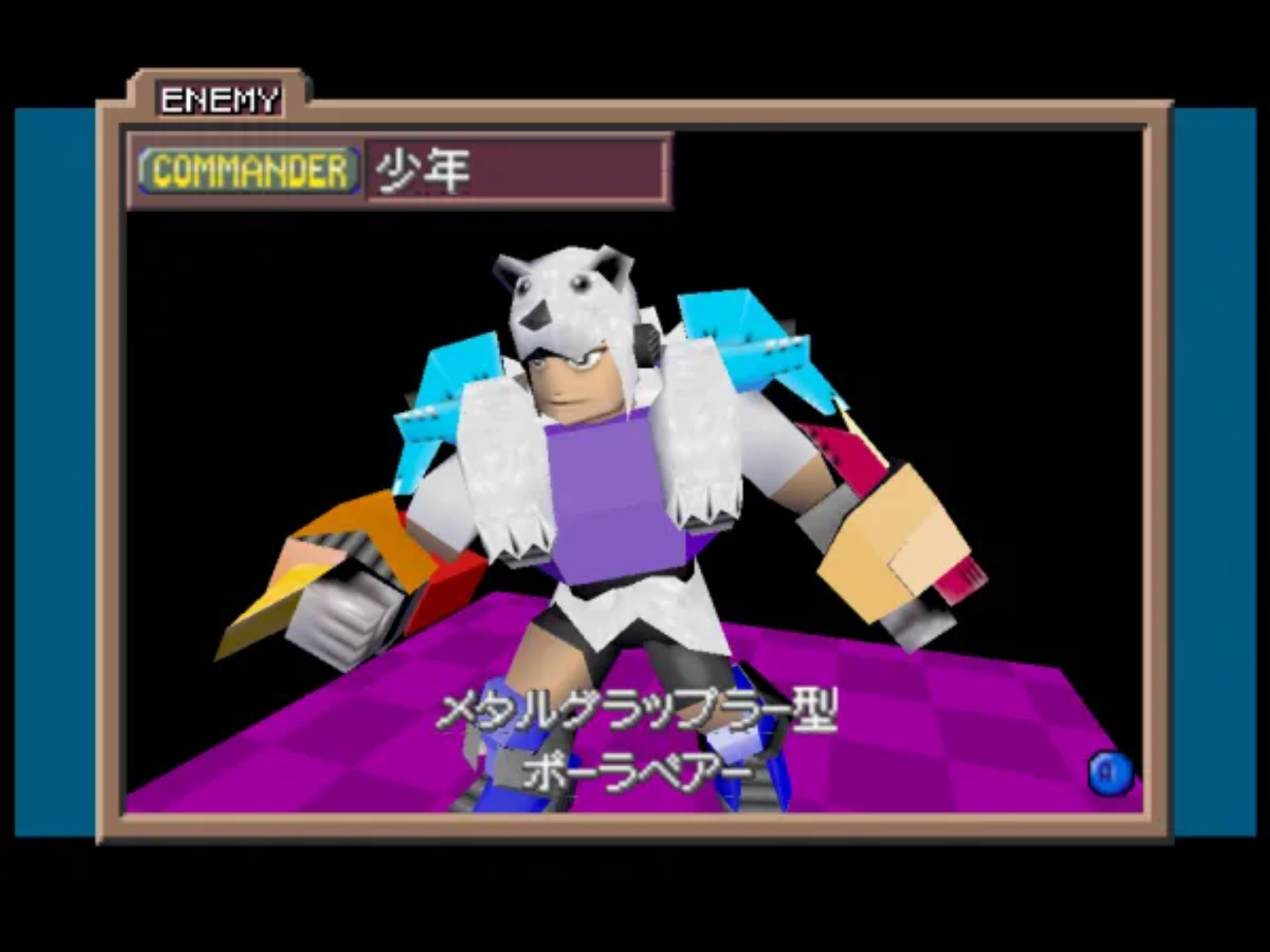 组合机器人V2N64游戏截图第17张