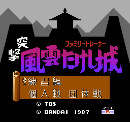 跳跳板系列8：突击！风云武城