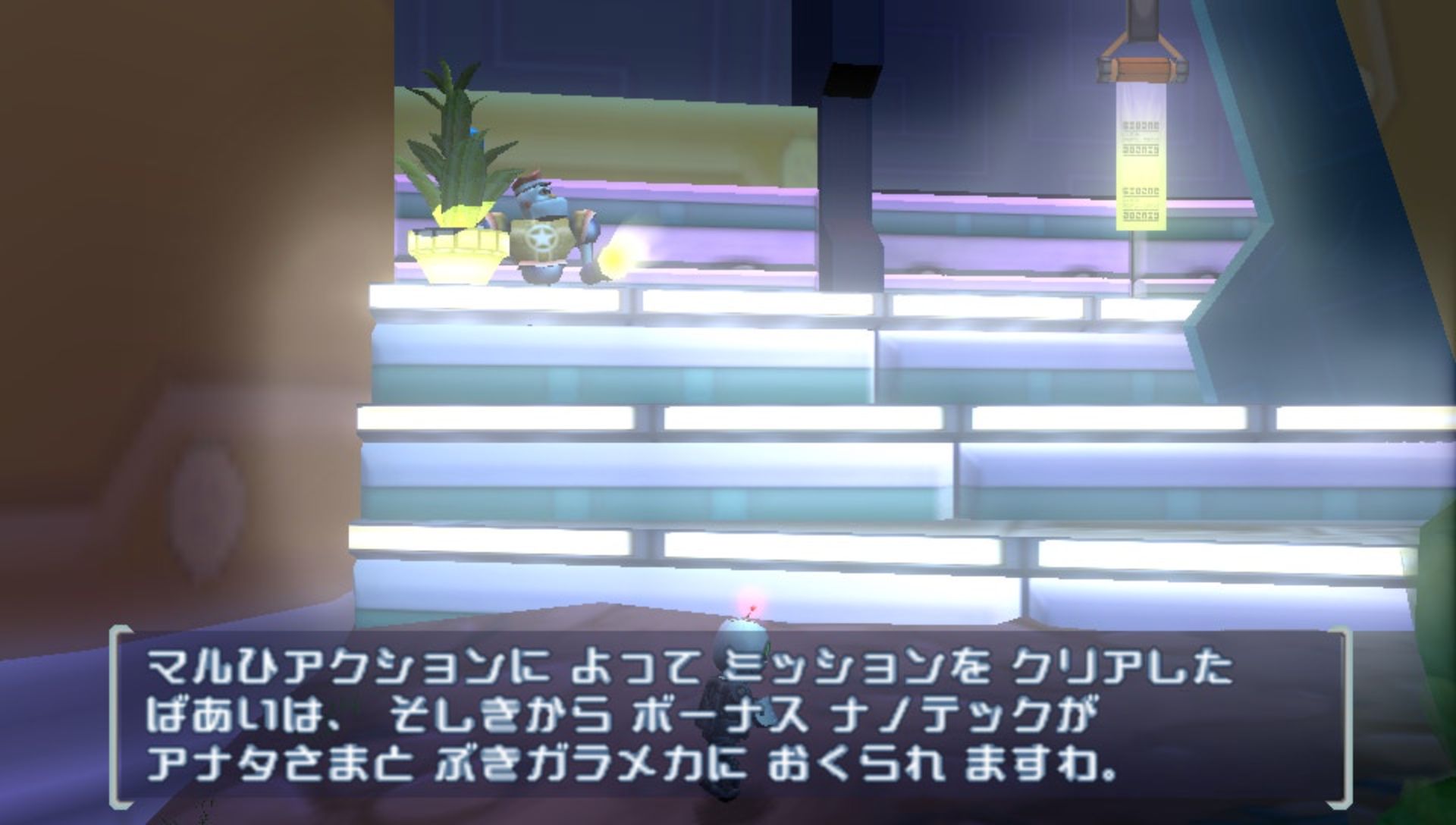 秘密特工叮当PSP游戏截图第8张