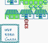 樱桃小丸子1：零花钱大作战GB游戏截图第8张