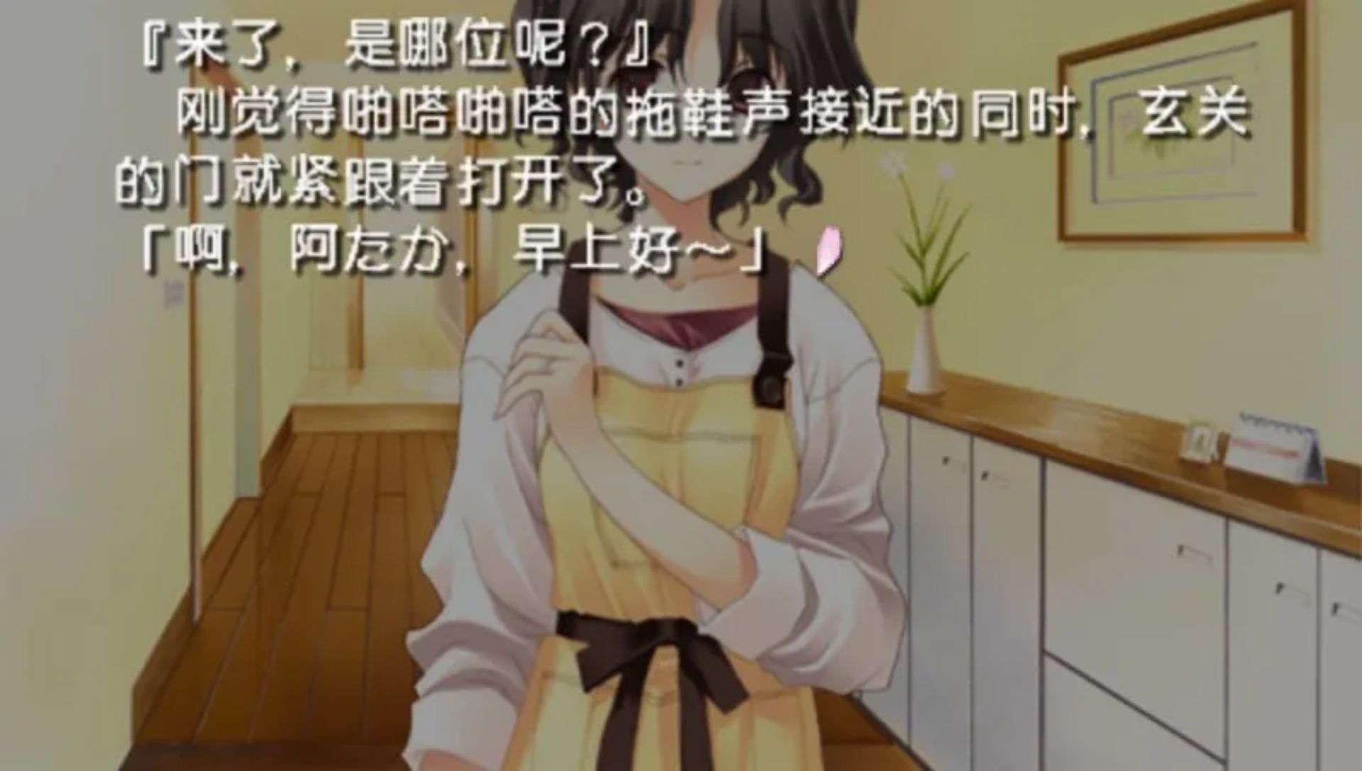 心之彼端2：携带版PSP游戏截图第15张