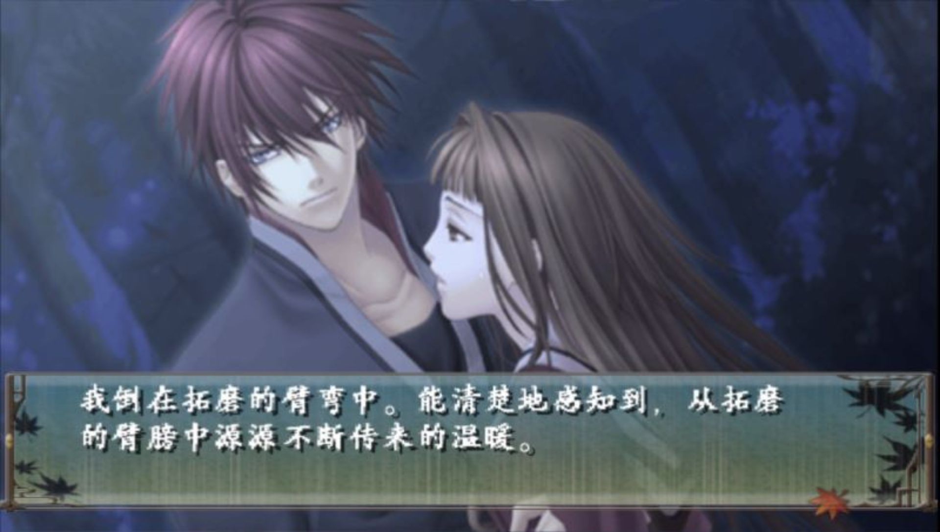 绯色的碎片：携带版PSP游戏截图第18张