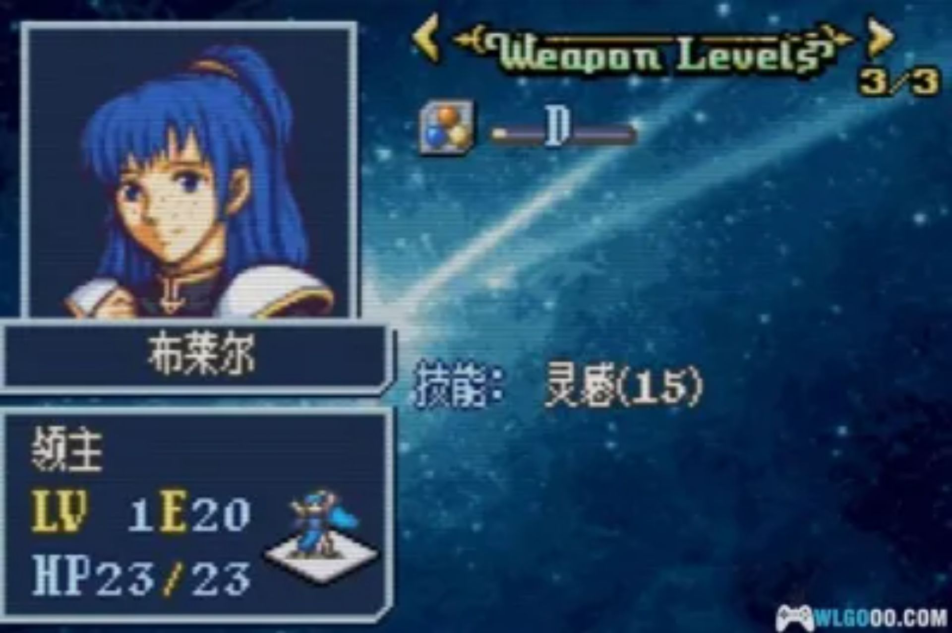 火焰纹章：明日的黄金国度GBA游戏截图第8张