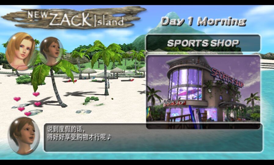 死或生：热带天堂