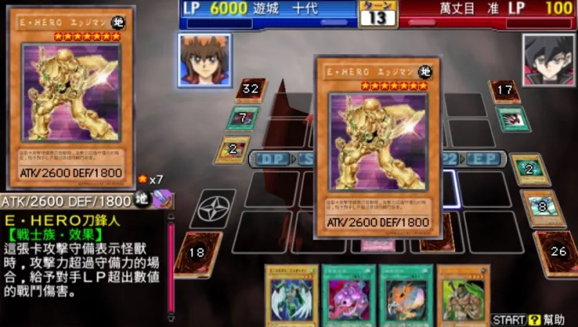 游戏王GX：卡片力量2PSP游戏截图第11张