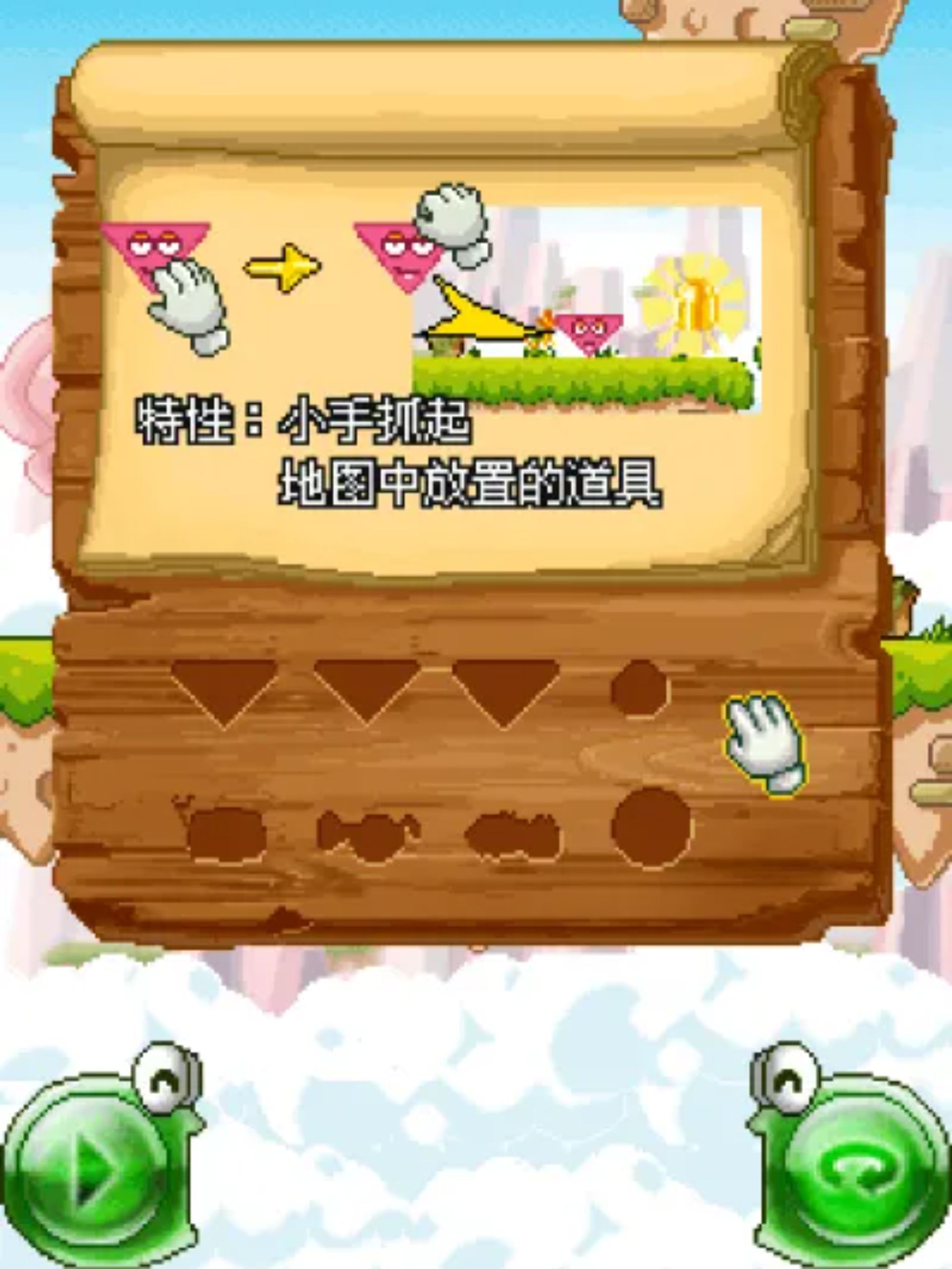 魔力贝贝：果冻篇Java游戏截图第4张