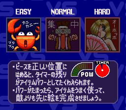 拼图对决SFC游戏截图第3张