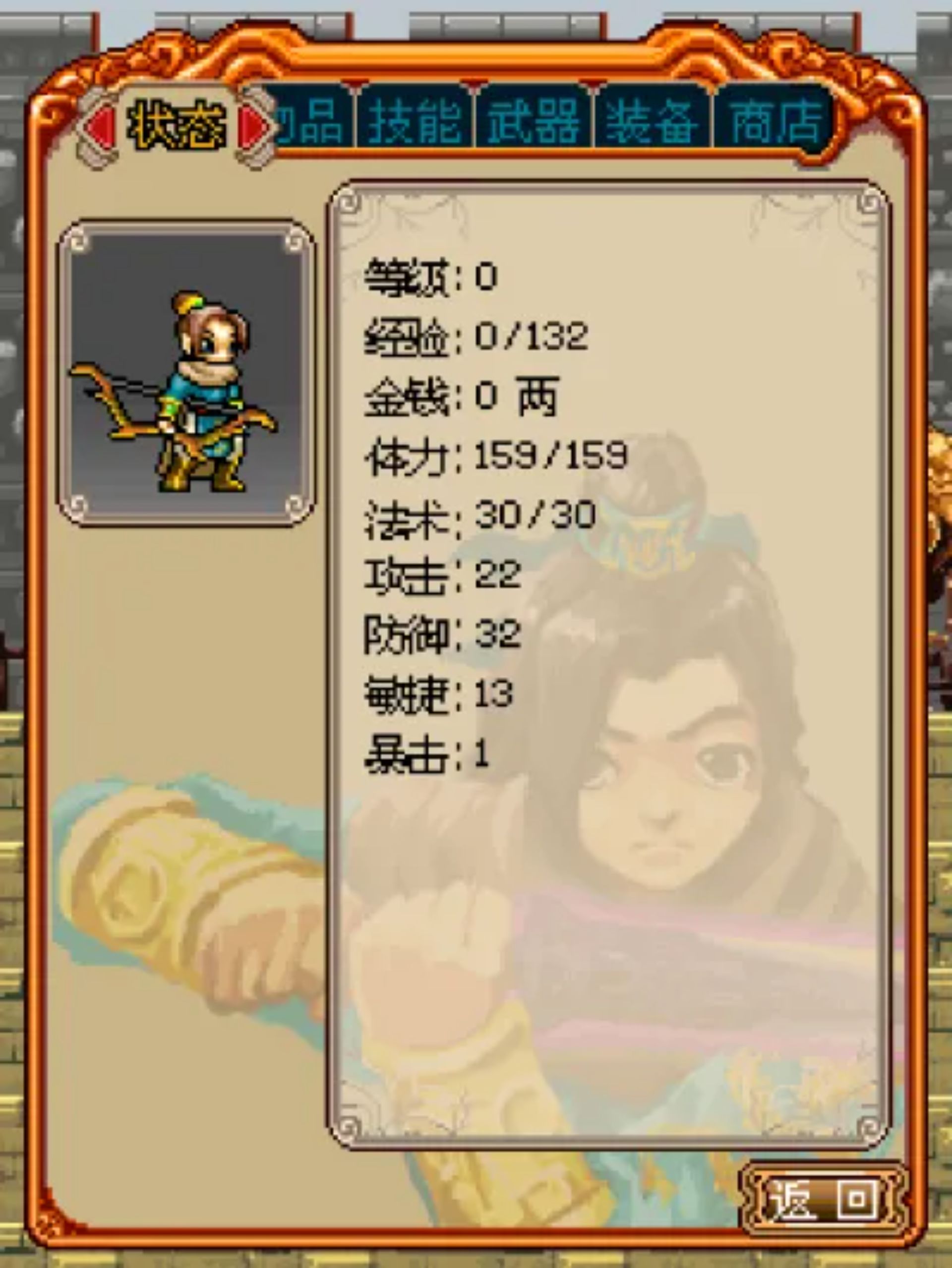 轮回：神魔劫Java游戏截图第6张