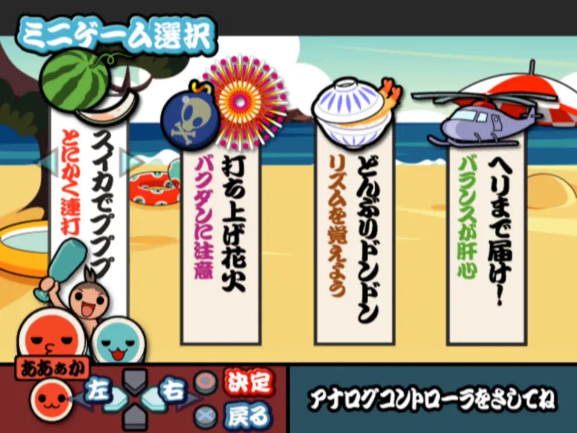 太鼓达人：热闹祭典！！四代目PS2游戏截图第7张