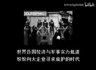 联合前线MD游戏截图第3张
