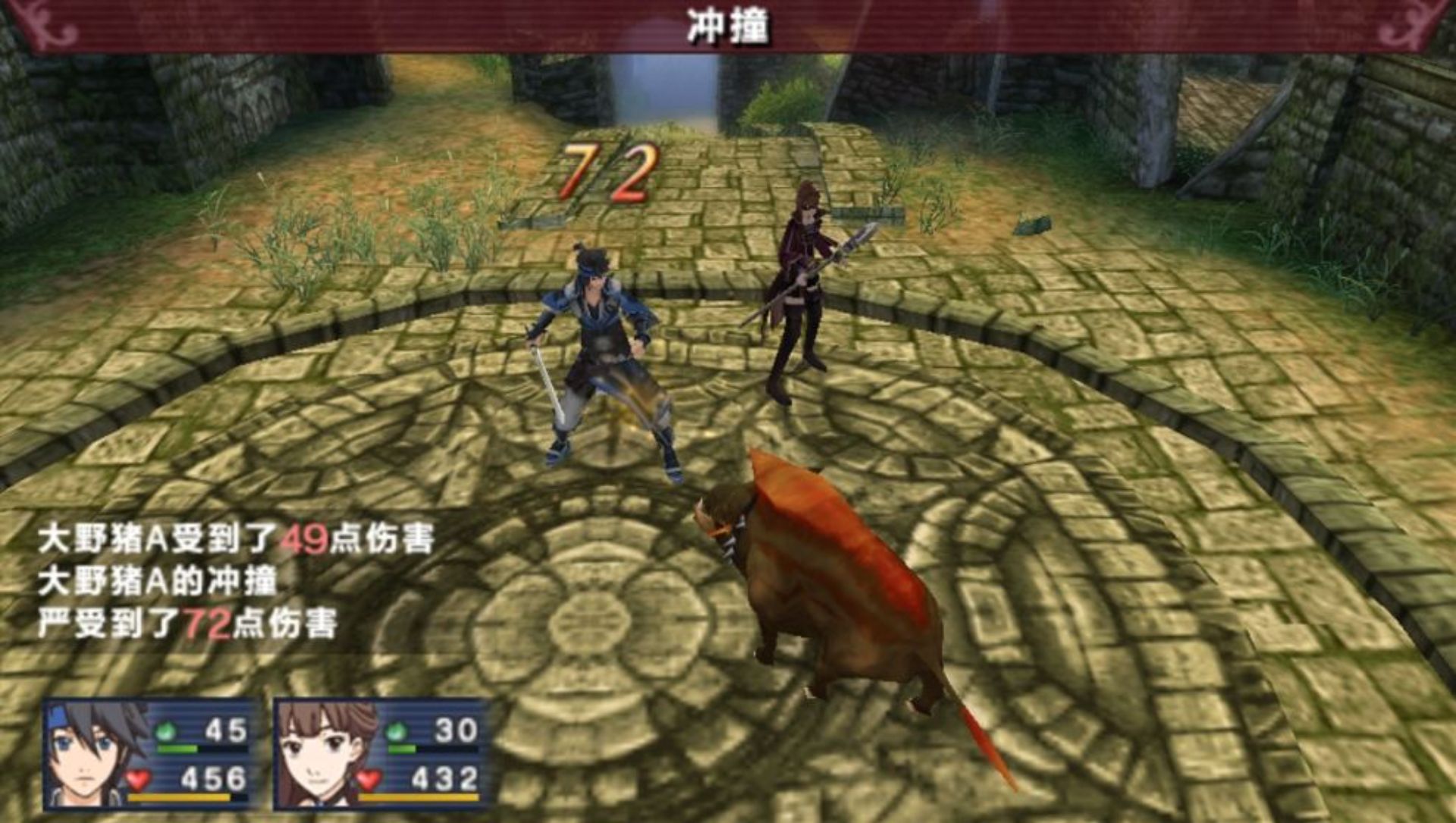 幻想水浒传：编织百年时光PSP游戏截图第6张