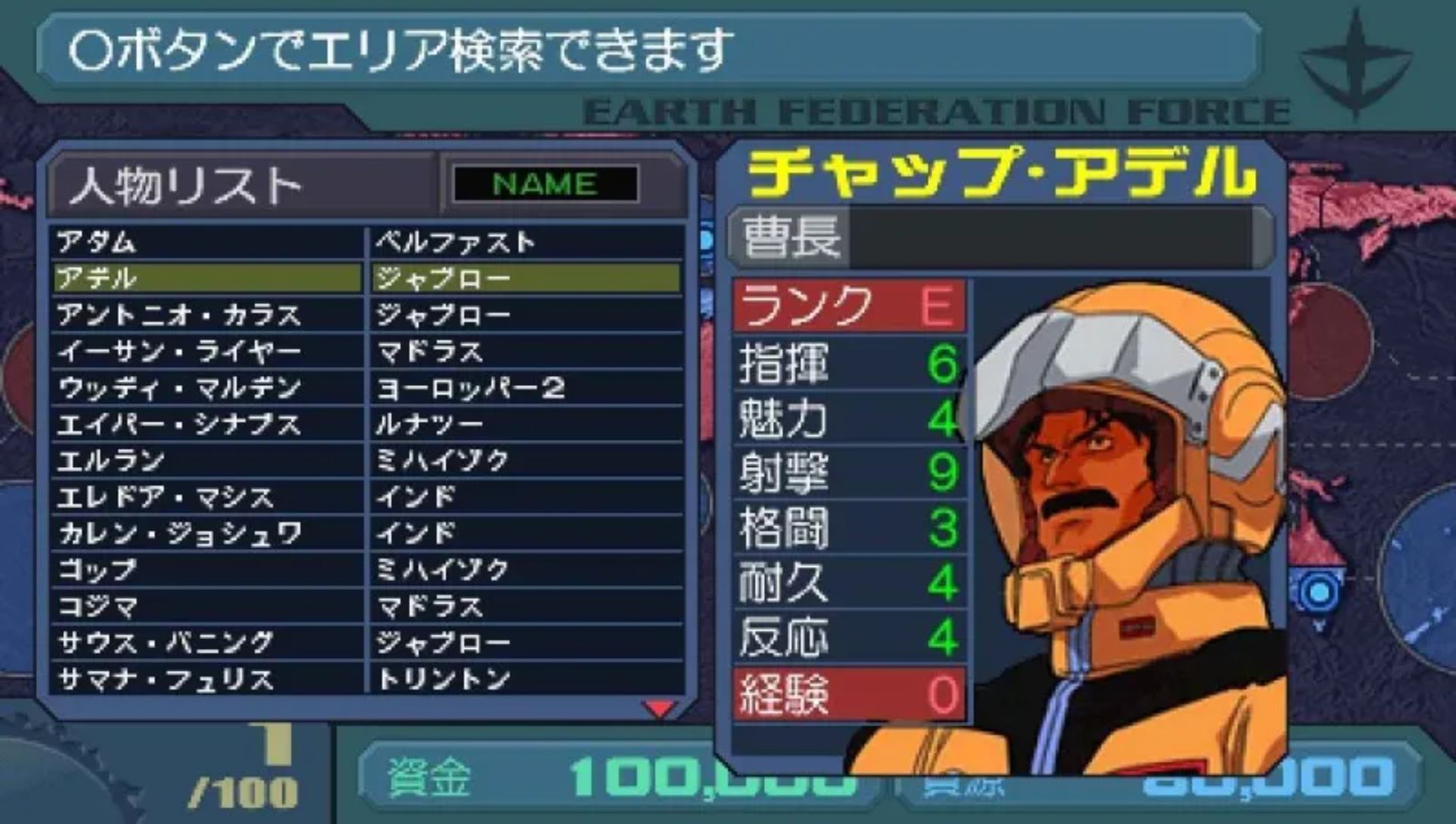 机动战士高达：基连的野望（阿克西斯的威胁V）PSP游戏截图第10张