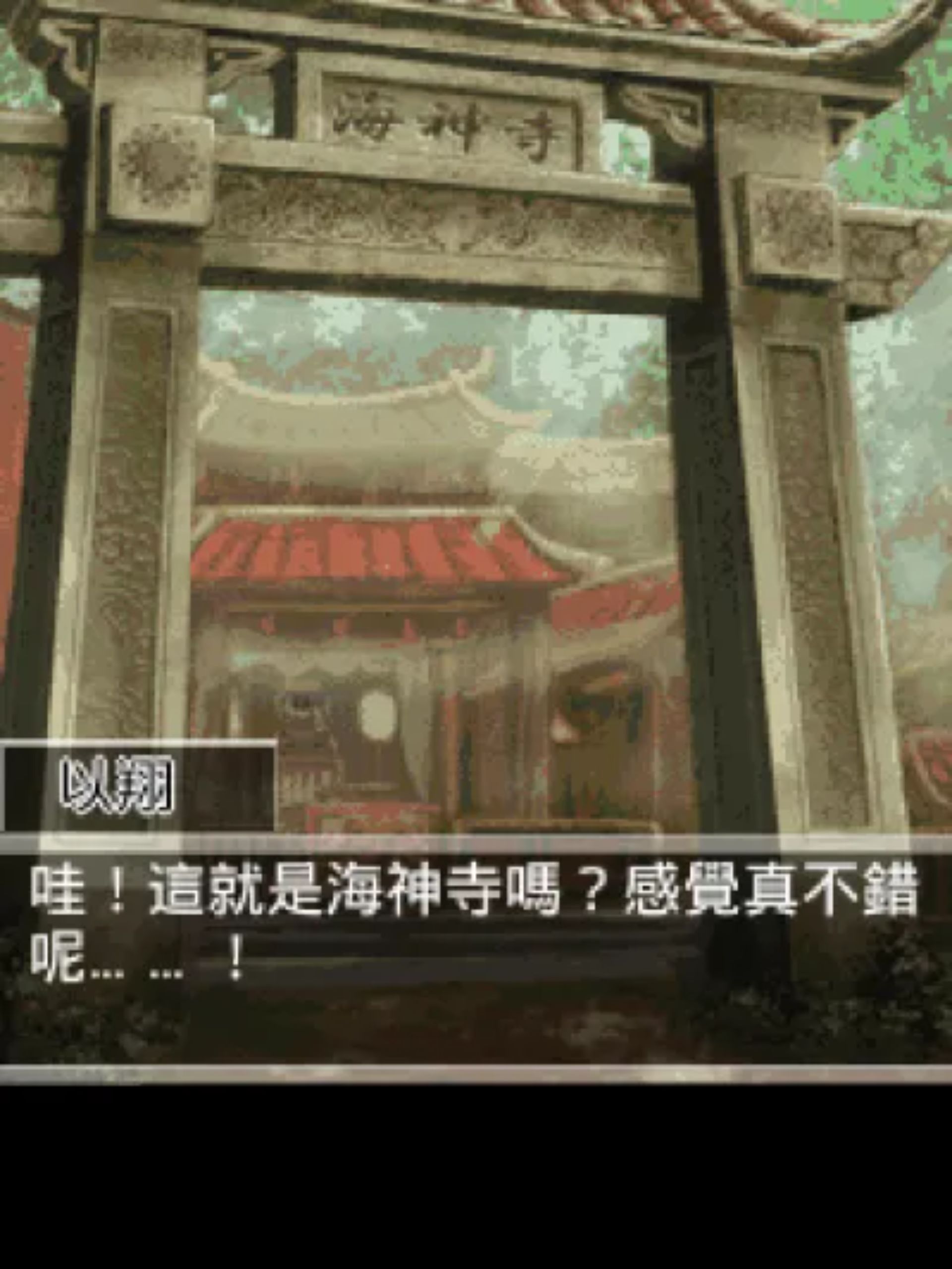 湛蓝回忆：恋爱物语／纯爱物语Java游戏截图第8张