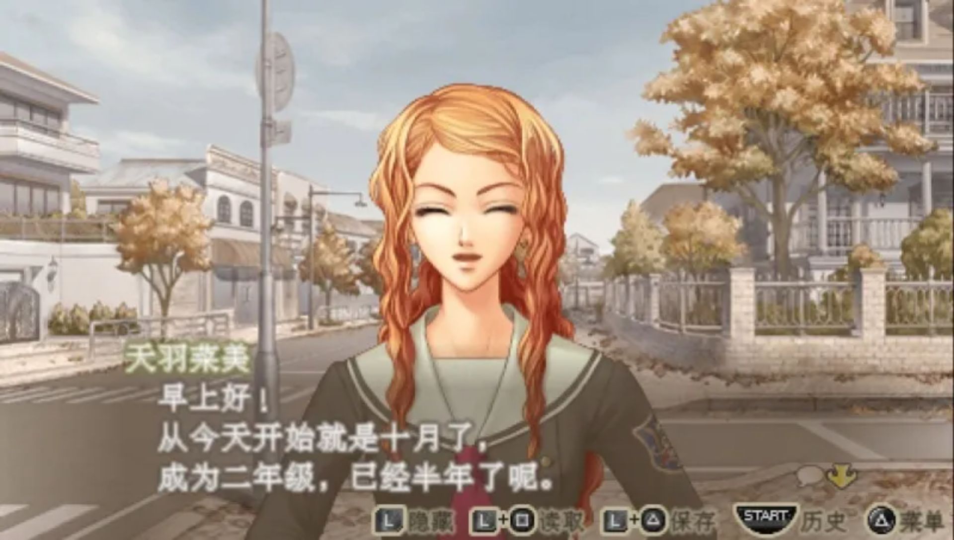 金色的琴弦2FPSP游戏截图第2张