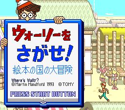 威利在哪里：绘本之国的大冒险SFC游戏截图第1张