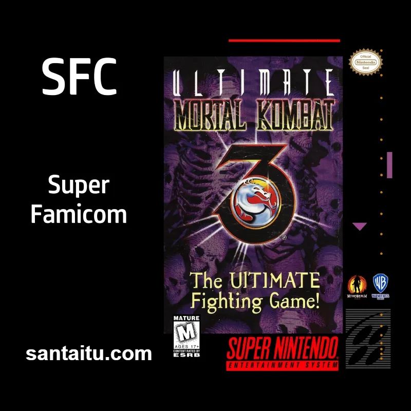 终极真人快打3(Ultimate Mortal Kombat 3)