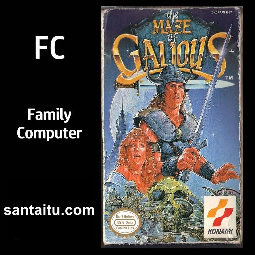 魔城传说2：大魔司教嘉里乌斯