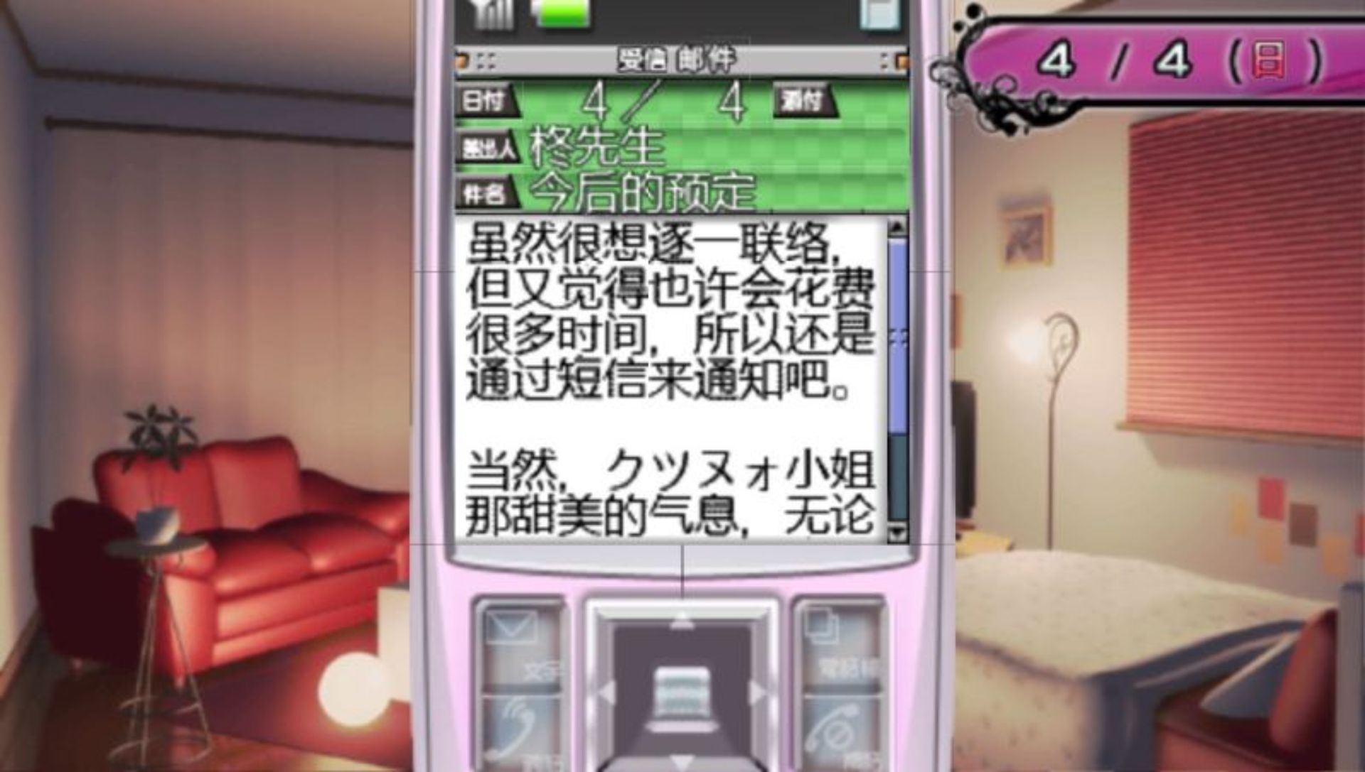 最后的伴侣：猫之俱乐部PSP游戏截图第3张