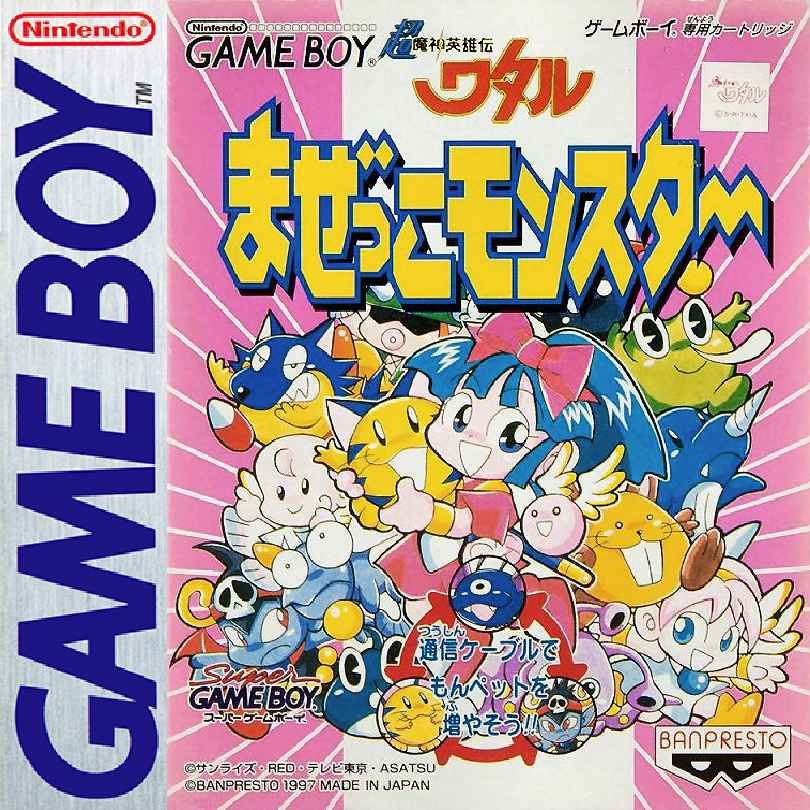 超魔神英雄传：混合怪物1