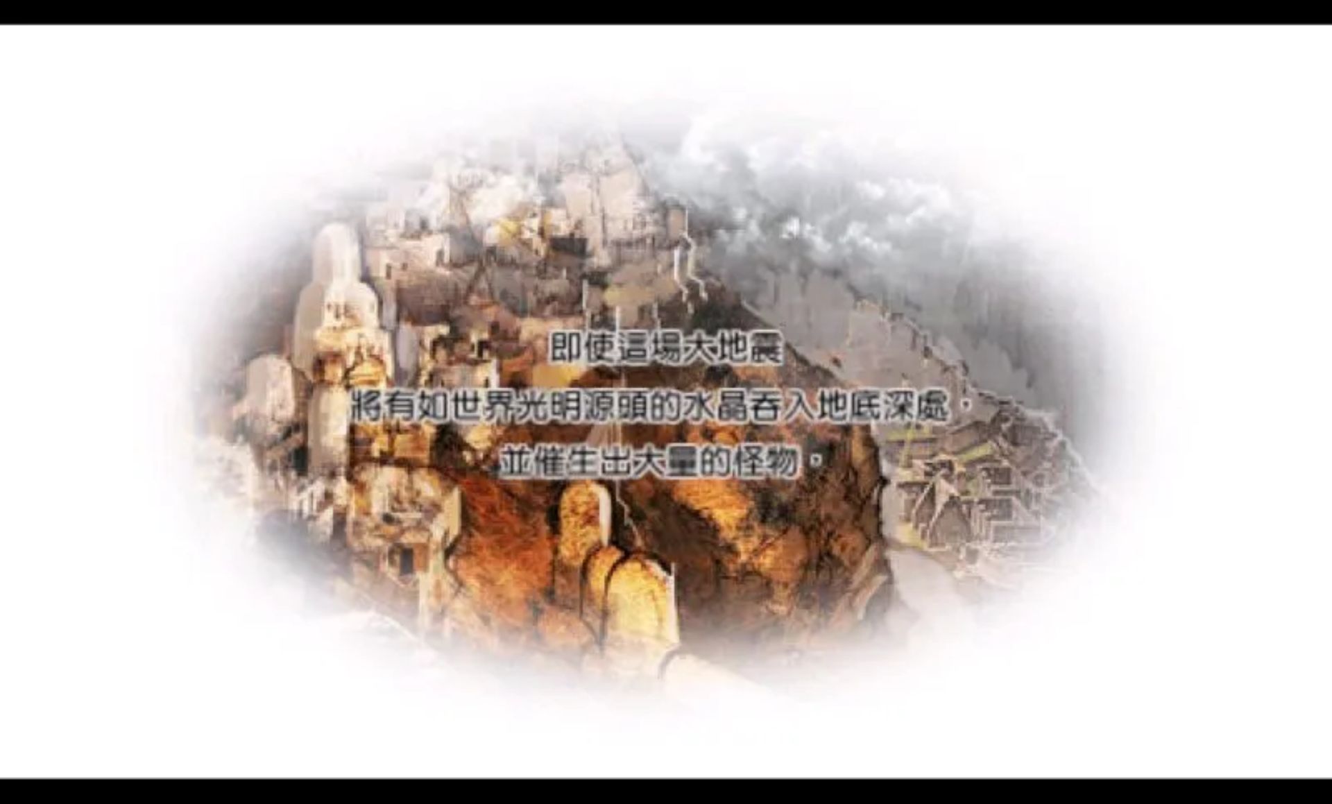 最终幻想3PSP游戏截图第5张