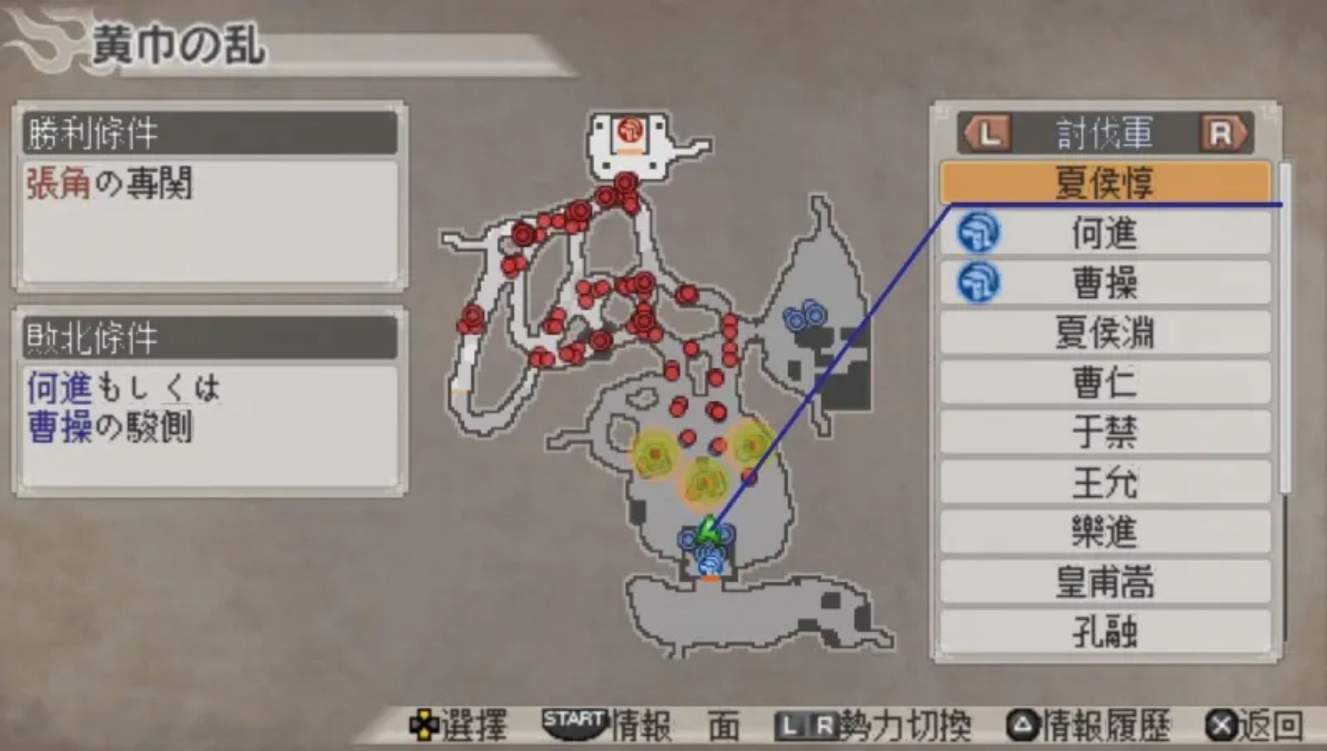 真三国无双6：特别版PSP游戏截图第9张