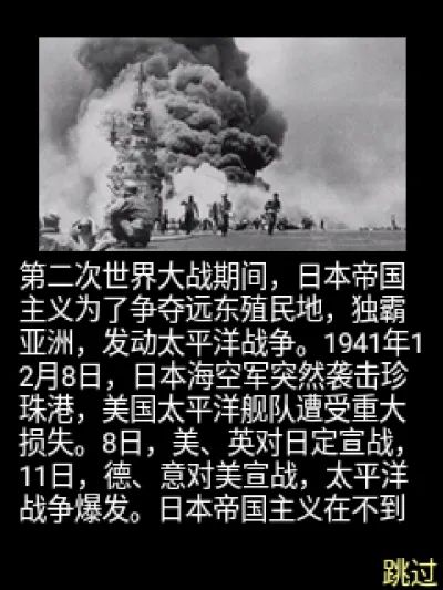 军魂：二战风云Java游戏截图第1张