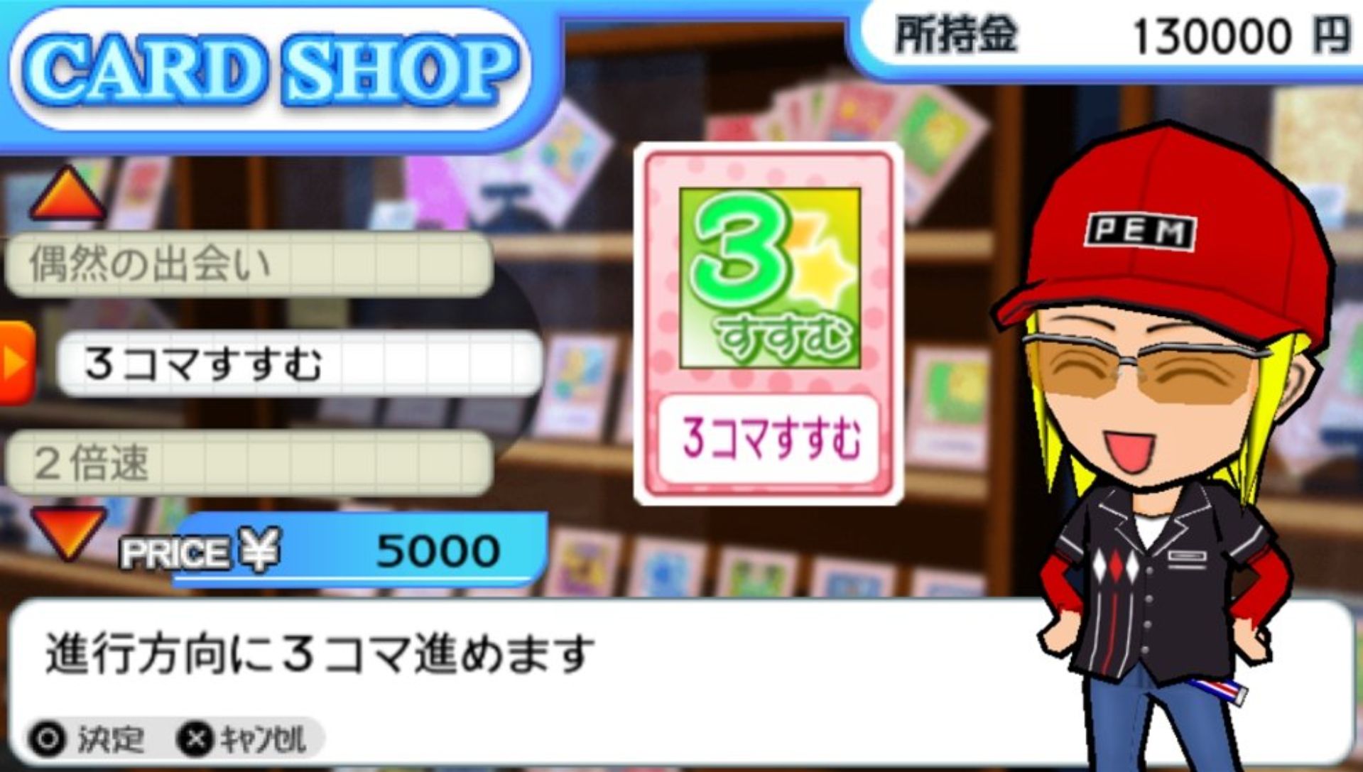 NANA：大富翁PSP游戏截图第16张