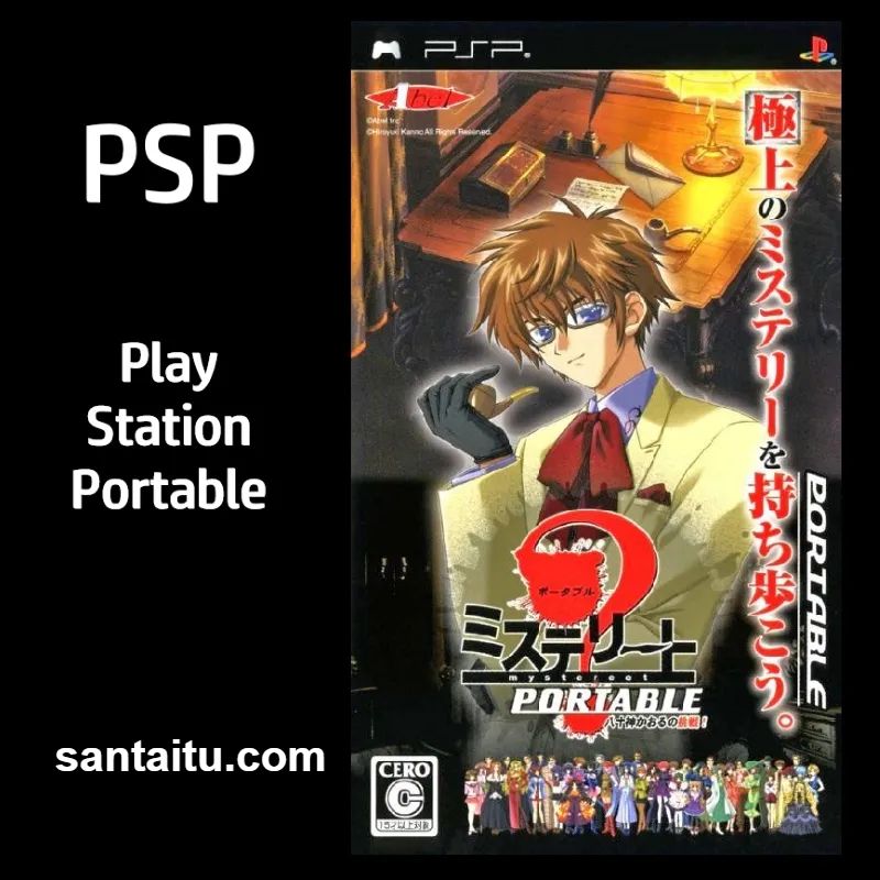 神秘事件：80神薰的挑战（携带版）