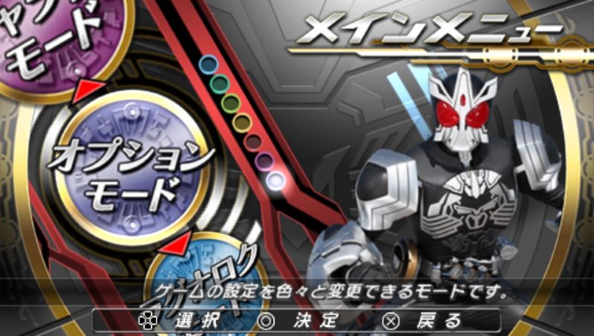 假面骑士：巅峰英雄OOOPSP游戏截图第2张