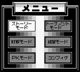 天使之翼J：全国制霸GB游戏截图第8张