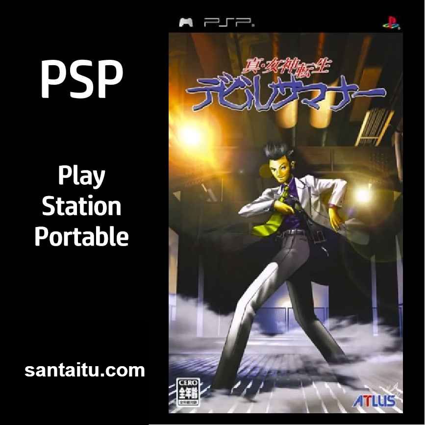 真女神转生：恶魔召唤师