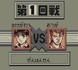 足球风云GB游戏截图第8张