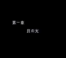 童话物语SFC游戏截图第19张