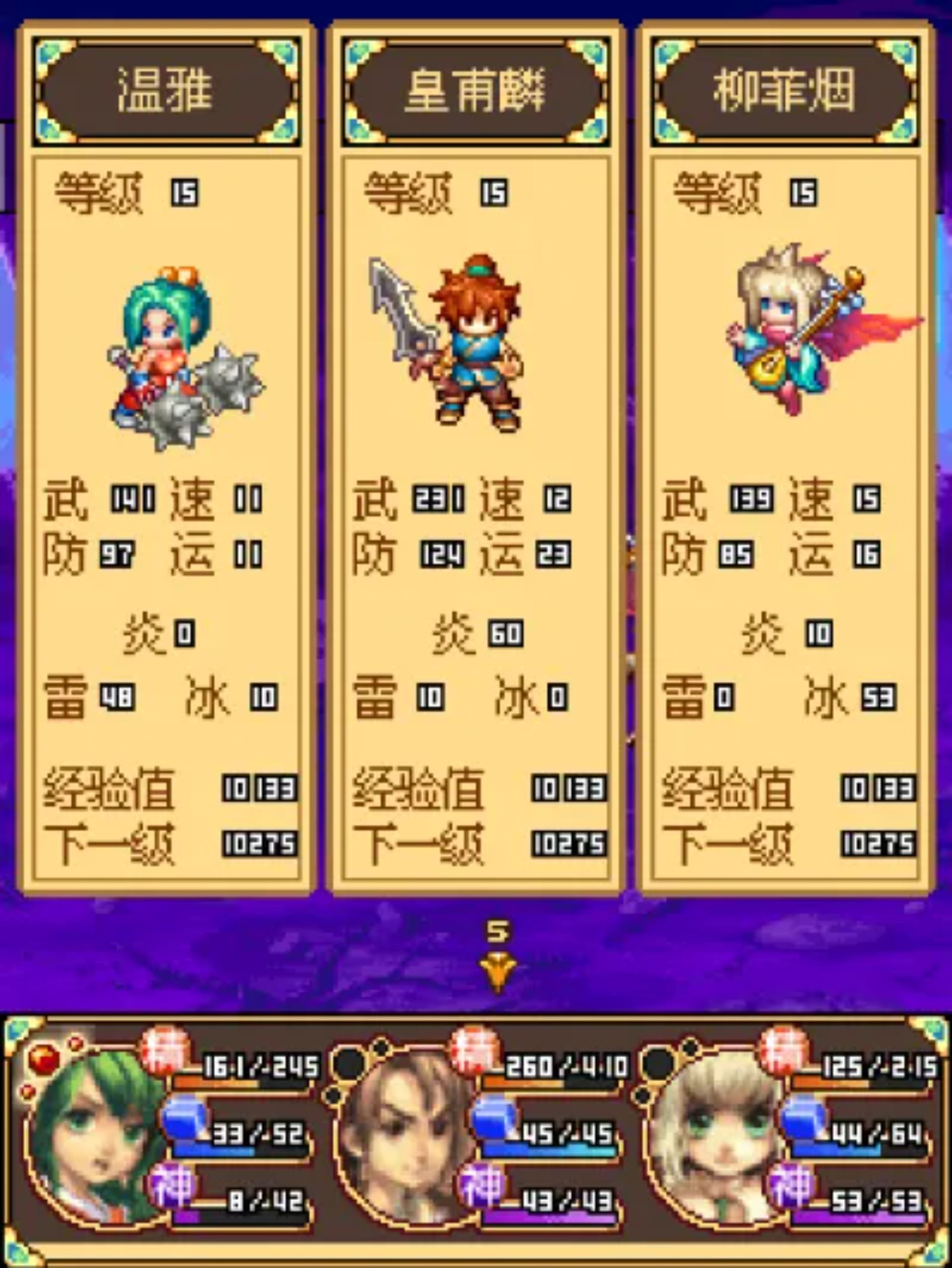 昆仑奇侠传（二）Java游戏截图第5张