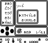 屠龙者：沉睡的王冠GB游戏截图第10张